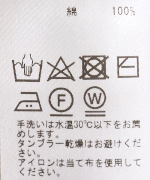 AP STUDIO（エーピーストゥディオ）の「コットンクルーネックニット（ニット/セーター・レディース・ホワイト/ネイビー/ナチュラル・FREE）」の6枚目の写真