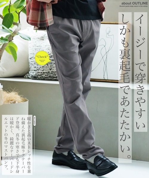 jiggys shop(ジギーズショップ)の「極ラクストレッチ裏起毛スリムテーパードイージーパンツ(その他パンツ・メンズ・ネイビー/ブラック/ホワイト/チャコールグレー/グレー系その他・X-LARGE/LARGE/MEDIUM/SMALL)」の6枚目の写真