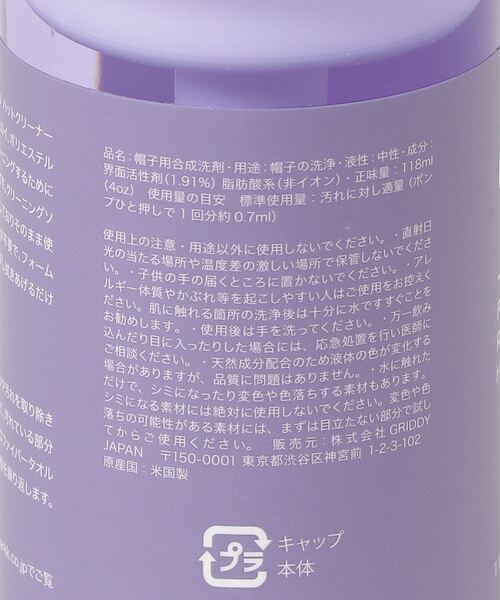 JASON MARKK(ジェイソン マーク)の「ジェイソンマーク 4oz.プレミアム RTU ハットクリーナー HAT CARE KIT(その他・メンズ・その他・ONE SIZE)」の4枚目の写真