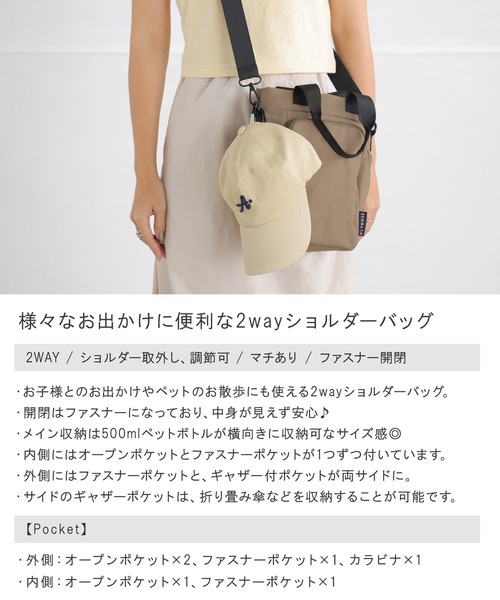 ALTROSE(アルトローズ)の「2way ショルダーバッグ マザーズバッグ お散歩 ナイロン ティム(ショルダーバッグ・レディース・ブラック/モカ/アイボリー・FREE)」の4枚目の写真