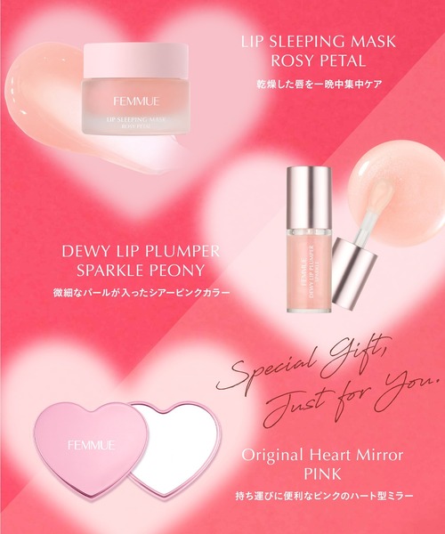FEMMUE（ファミュ）の「グロウリップ スパークルキット（スキンケアキット/ギフトセット・レディース・ピンク・FREE）」の2枚目の写真