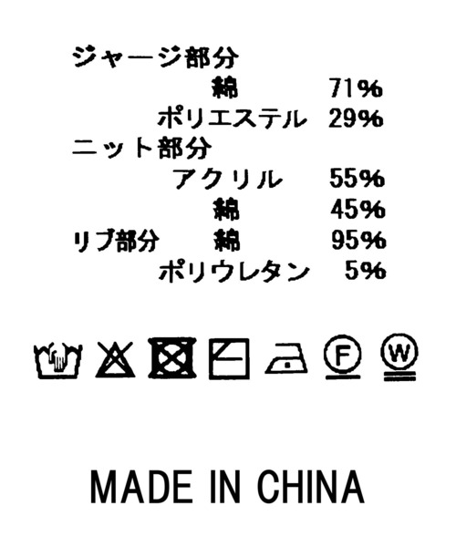 Gready Brilliant(グレディブリリアン)の「ケーブルドッキングプルオーバー(Tシャツ/カットソー・レディース・アイボリー/ブラウン/ブラック・38)」の15枚目の写真