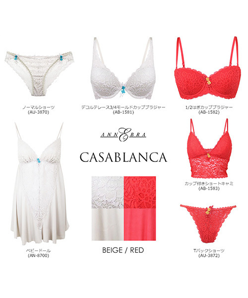 ANNEBRA(アンブラ)の「Casablanca 1/2はぎカップブラジャー(ブラジャー・レディース・ベージュ/レッド・B70/C70/D70/B75/C75/D75/E70/E75/F70/F75/E80/C80/D80/G70/G75)」の12枚目の写真