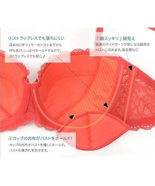 ANNEBRA(アンブラ)の「Casablanca 1/2はぎカップブラジャー(ブラジャー・レディース・ベージュ/レッド・B70/C70/D70/B75/C75/D75/E70/E75/F70/F75/E80/C80/D80/G70/G75)」の13枚目の写真