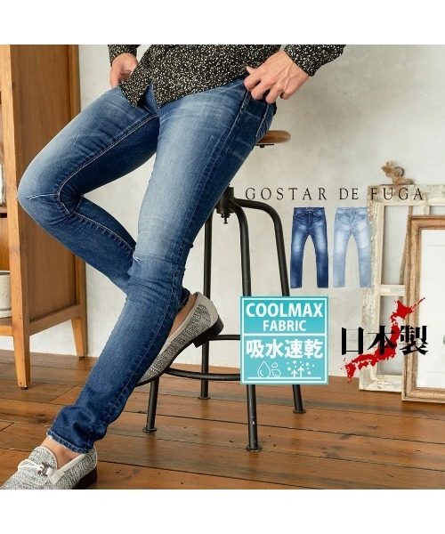 GOSTAR DE FUGA（ゴスタール ジフーガ）の「『GOSTAR DE FUGA』COOLMAX/クールマックス/スキニーデニムパンツ（デニムパンツ・メンズ・ブルー/ライトブルー・S/M/L）」の2枚目の写真