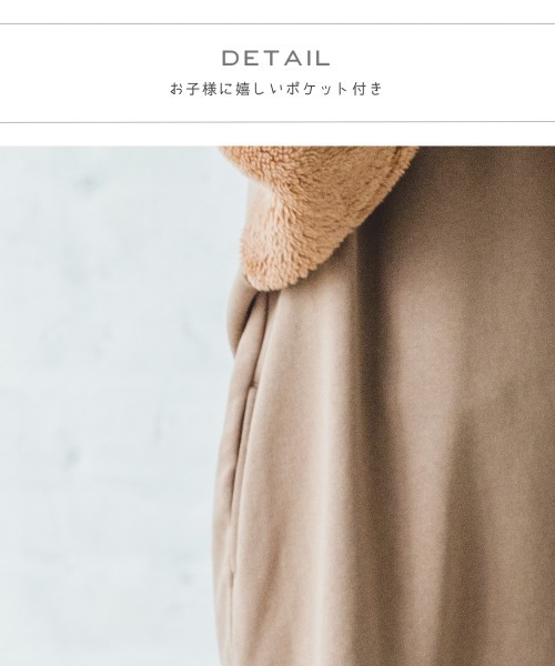 pairmanon（ペアマノン）の「【万能スウェット】ボア切替 ビッグシルエットロングワンピース（ワンピース・キッズ・ブラウン/ミント/ブラック/グレイッシュベージュ/モカ・100/120/150/130/140/110/90）」の15枚目の写真