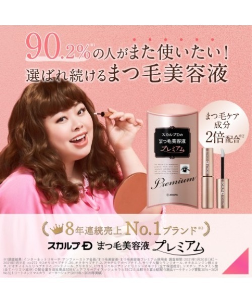 スカルプD ボーテ(スカルプディーボーテ)の「スカルプD ボーテ ピュアフリーアイラッシュセラム ドラえもんデザイン(まつ毛/アイケア・レディース・ホワイト・SMALL)」の8枚目の写真