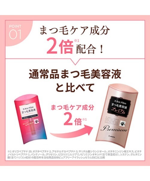 スカルプD ボーテ(スカルプディーボーテ)の「スカルプD ボーテ ピュアフリーアイラッシュセラム ドラえもんデザイン(まつ毛/アイケア・レディース・ホワイト・SMALL)」の7枚目の写真