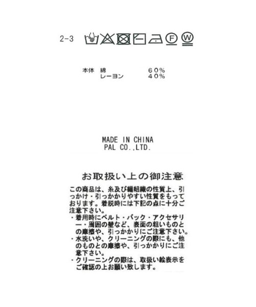 RIVE DROITE(リヴドロワ)の「WEB限定/ニットベスト(ベスト・レディース・ホワイト/ブラック・FREE)」の12枚目の写真