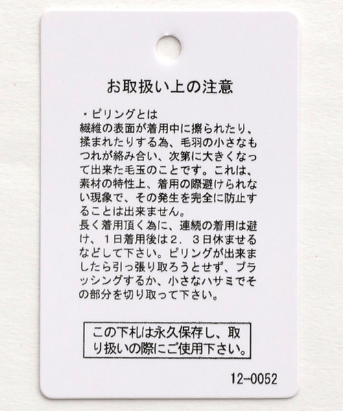 LEPSIM(レプシィム)の「ポンチカフタンプルオーバー 179492(Tシャツ/カットソー・レディース・アイボリー/ブラック/ブルー・FREE)」の19枚目の写真