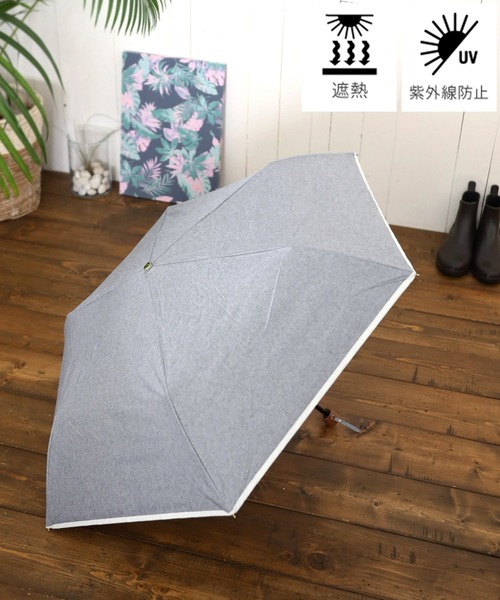 セール】ASデニムパイピング晴れ雨兼用折り畳み傘（折りたたみ傘