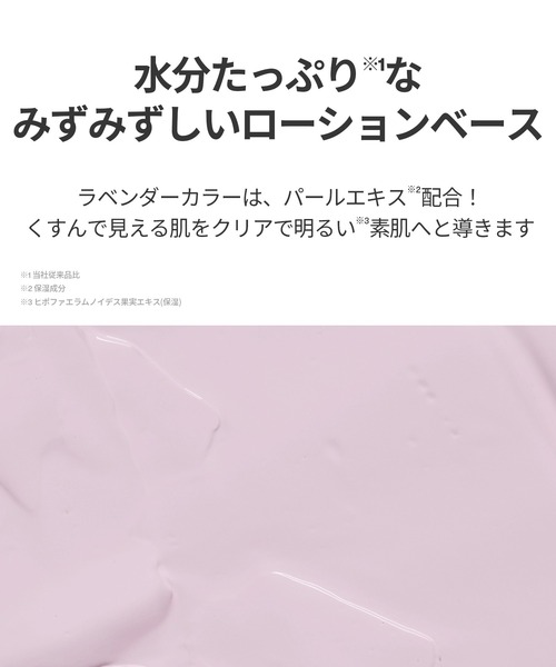 VT（ブイティー）の「VT CICA UVトーンアップベース ラベンダー（化粧下地・レディース・その他・FREE）」の8枚目の写真