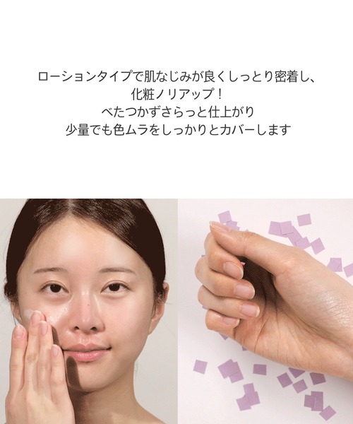 VT（ブイティー）の「VT CICA UVトーンアップベース ラベンダー（化粧下地・レディース・その他・FREE）」の9枚目の写真