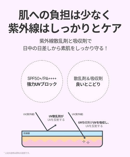 VT（ブイティー）の「VT CICA UVトーンアップベース ラベンダー（化粧下地・レディース・その他・FREE）」の11枚目の写真