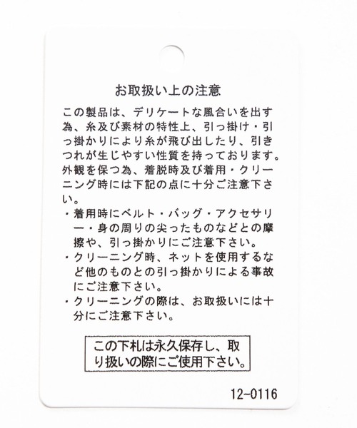 NUMERALS（ヌメラルズ）の「[NUMERALS]コンフォートニットカーデ（カーディガン/ボレロ・メンズ・ベージュ/ブラック・MEDIUM/LARGE）」の11枚目の写真