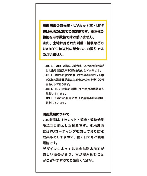 ROPE'(ロペ)の「バイカラーコンパクトパラソル(折りたたみ傘/日傘)【晴雨兼用/UVカット】【完全遮光生地】(折りたたみ傘・レディース・ブラック系その他/キナリ・FREE)」の21枚目の写真