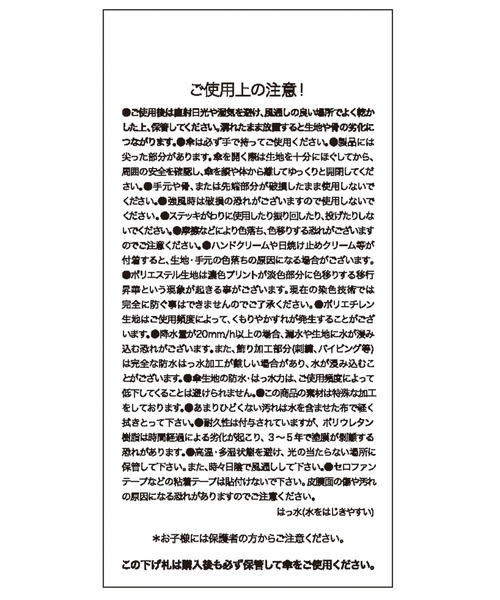 ROPE'(ロペ)の「バイカラーコンパクトパラソル(折りたたみ傘/日傘)【晴雨兼用/UVカット】【完全遮光生地】(折りたたみ傘・レディース・ブラック系その他/キナリ・FREE)」の15枚目の写真