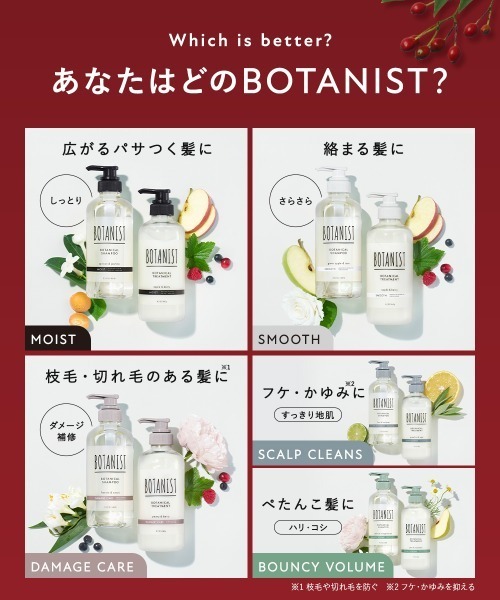 【福袋】BOTANIST②（福袋/福箱）｜BOTANIST（ボタニスト）