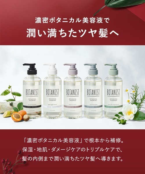 【福袋】BOTANIST②（福袋/福箱）｜BOTANIST（ボタニスト）