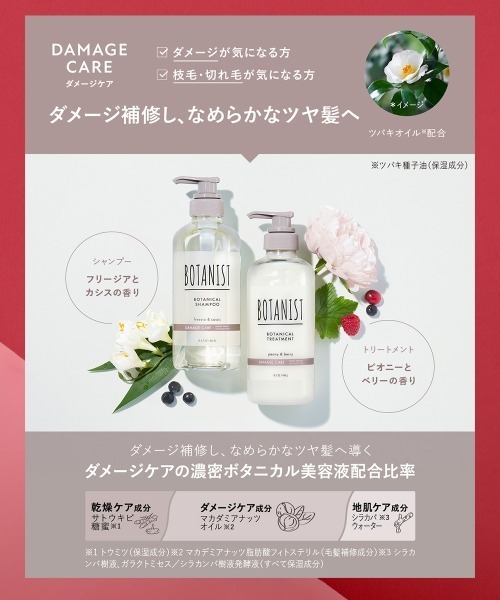 【福袋】BOTANIST②（福袋/福箱）｜BOTANIST（ボタニスト）