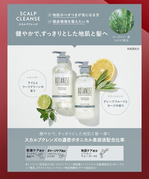 【福袋】BOTANIST②（福袋/福箱）｜BOTANIST（ボタニスト）