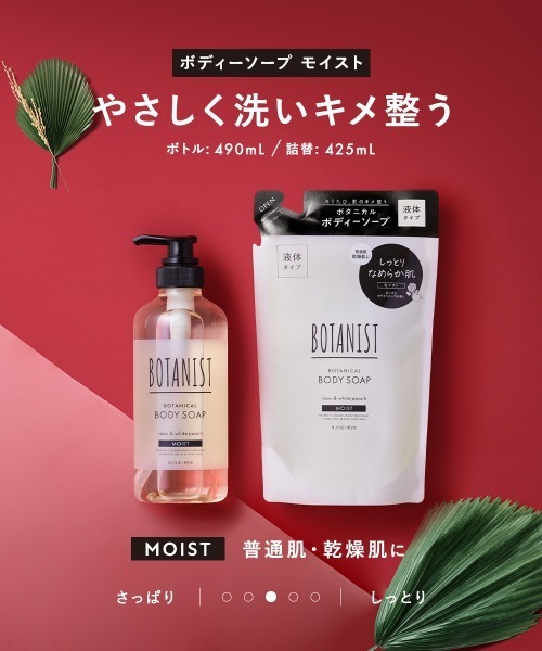 【福袋】BOTANIST②（福袋/福箱）｜BOTANIST（ボタニスト）