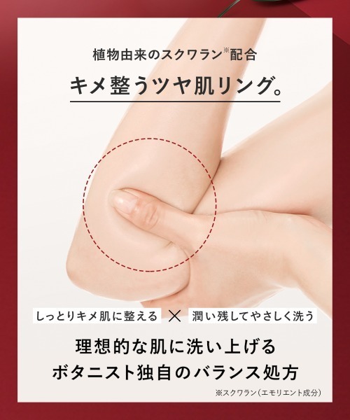 【福袋】BOTANIST②（福袋/福箱）｜BOTANIST（ボタニスト）