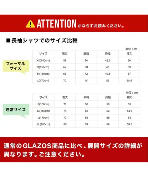 GLAZOS（グラソス）の「【大人向けサイズあり】オックス・ボタンダウンシャツ（シャツ/ブラウス・キッズ・ホワイト/サックスブルー・XS/L/M/S）」の12枚目の写真