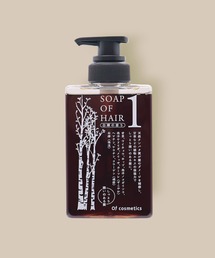 Of cosmetics（オブコスメティックス）の「ソープオブヘア・1（シャンプー）」
