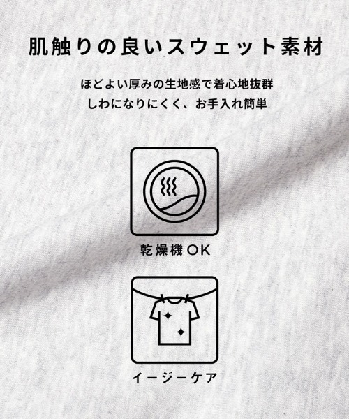 スウェットワイドパンツ（スウェットパンツ）｜coca（coca）（コカ）の