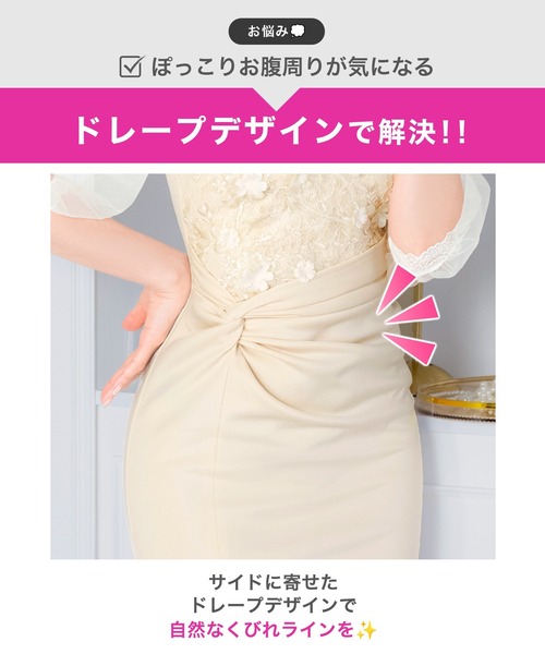 darial（ダリアル）の「フラワーレースサイドツイストシフォン七分袖タイトミニ丈キャバドレス（ドレス・レディース・アイボリー・M/S/L）」の7枚目の写真