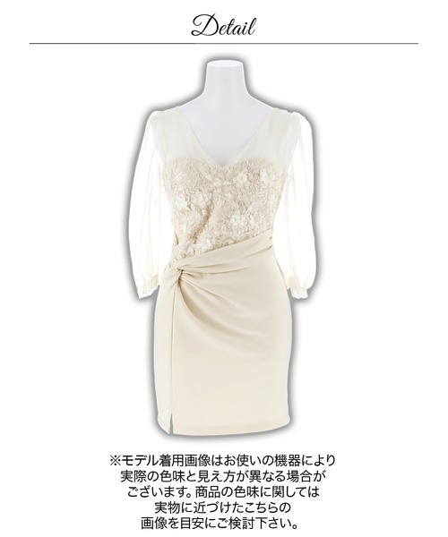 darial（ダリアル）の「フラワーレースサイドツイストシフォン七分袖タイトミニ丈キャバドレス（ドレス・レディース・アイボリー・M/S/L）」の13枚目の写真