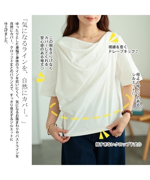 GOLDJAPAN(ゴールドジャパン)の「ドレープネッククロップドTシャツ【大きいサイズ対応】(Tシャツ/カットソー・レディース・オフホワイト/ブラック・LL/3L/4L/5L)」の5枚目の写真