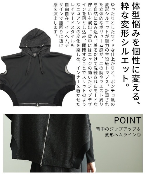 Sawa a la mode(サワアラモード)の「異素材バックジップ変形フーディー(パーカー・レディース・グレー/ブラック・FREE)」の7枚目の写真