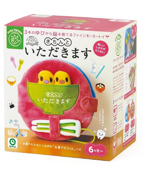 Breeze ブリーズ の ファインモーター マナー布絵本シリーズ きちんと いただきます おもちゃ Wear