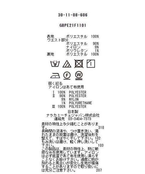 NARACAMICIE（ナラカミーチェ）の「タフタ変形ギャザースカート（スカート・レディース・ブラック・MEDIUM）」の13枚目の写真