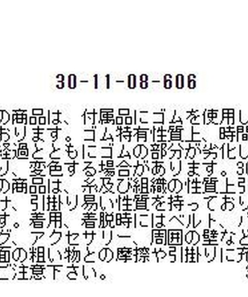 NARACAMICIE（ナラカミーチェ）の「タフタ変形ギャザースカート（スカート・レディース・ブラック・MEDIUM）」の3枚目の写真