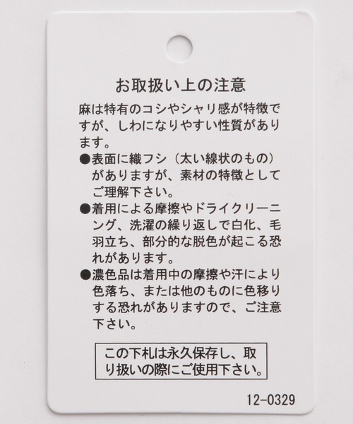 LEPSIM（レプシィム）の「ヨウリュウイージーパンツ　937857（その他パンツ・レディース・ブラック/ミント/グレイッシュベージュ/イエロー/ライトパープル/ブラウン・MEDIUM/LARGE）」の10枚目の写真