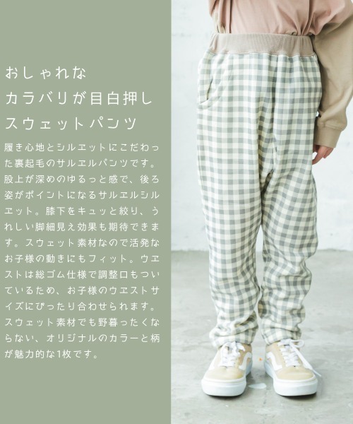 pairmanon（ペアマノン）の「【毛玉になりにくい裏起毛】ユニセックスあったかサルエルパンツ（その他パンツ・キッズ・ライトグレー/ブラック系その他7/ブルー系その他2/モカ/ブラウン系その他4/グレー系その他5/ブラック系その他4/ドット/レオパード/ベージュ系その他6/ブラック/ベージュ系その他4/カモフラージュ/ダークブルー/グリーン系その他2/ブルー系その他/ブラック系その他・120/140/150/130/90/100/110）」の19枚目の写真