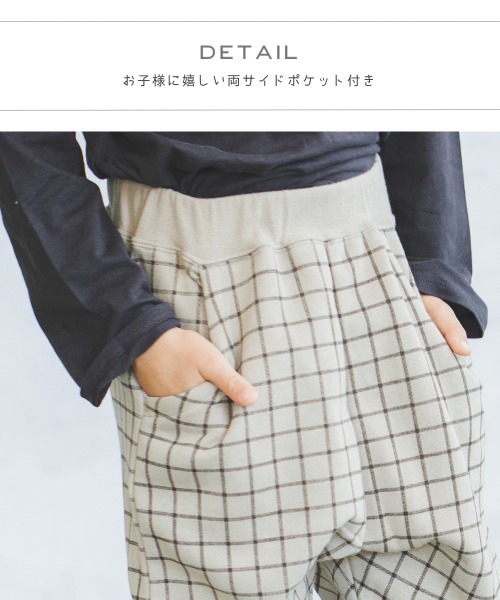 pairmanon（ペアマノン）の「【毛玉になりにくい裏起毛】ユニセックスあったかサルエルパンツ（その他パンツ・キッズ・ライトグレー/ブラック系その他7/ブルー系その他2/モカ/ブラウン系その他4/グレー系その他5/ブラック系その他4/ドット/レオパード/ベージュ系その他6/ブラック/ベージュ系その他4/カモフラージュ/ダークブルー/グリーン系その他2/ブルー系その他/ブラック系その他・120/140/150/130/90/100/110）」の21枚目の写真