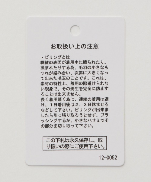 LEPSIM（レプシィム）の「12ゲージジャガードロゴプルオーバー　260756（ニット/セーター・レディース・ブラック/グリーン・FREE）」の16枚目の写真
