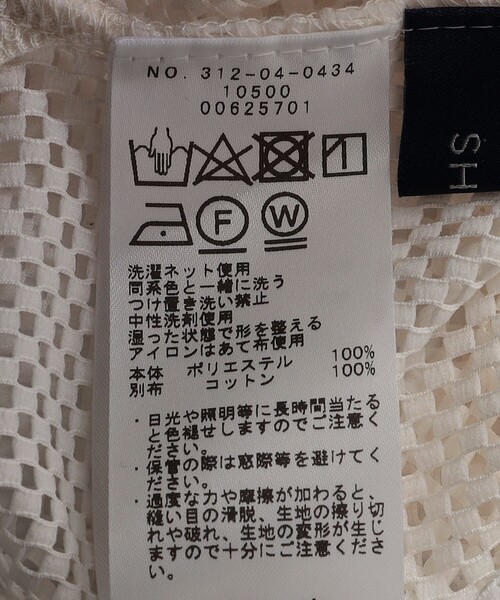 SHIPS(シップス)の「メッシュリブスリーブカットソー(Tシャツ/カットソー・レディース・オフホワイト/ブラック・ONE SIZE)」の9枚目の写真