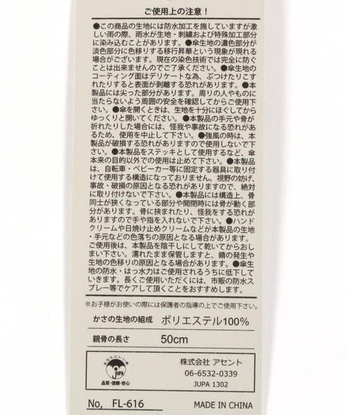 BAYFLOW(ベイフロー)の「ASデニムパイピング晴れ雨兼用日傘(長傘・レディース・ネイビー/グレー・0)」の4枚目の写真