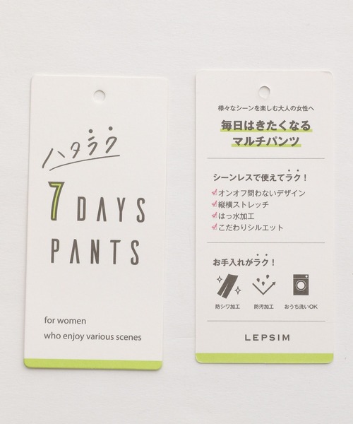 LEPSIM(レプシィム)の「4WAYストレッチアソート柄テーパードパンツ(スラックス・レディース・ネイビー/ホワイト×ブラック・SMALL/X-SMALL/MEDIUM/LARGE/LL)」の14枚目の写真