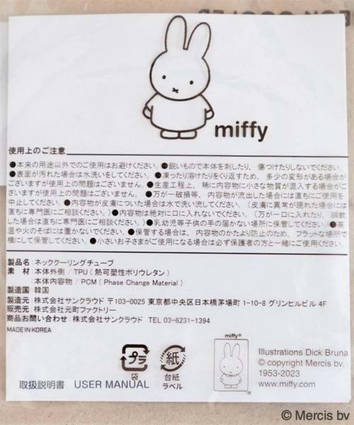 LOWRYS FARM（ローリーズファーム）の「ISUCOORING／コラボ　188307（その他雑貨・キッズ・オフホワイト/ブラック・SMALL）」の15枚目の写真