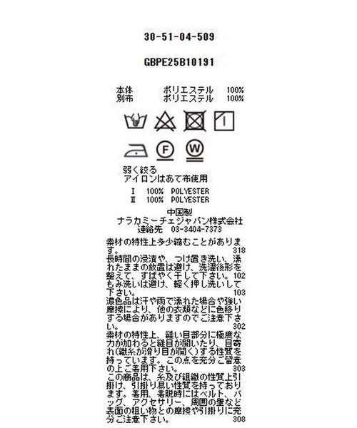 NARACAMICIE(ナラカミーチェ)の「【NARACAMICIE】タイル柄シフォン半袖スカーフスリーブブラウス(シャツ/ブラウス・レディース・ネイビー・M/XL)」の13枚目の写真
