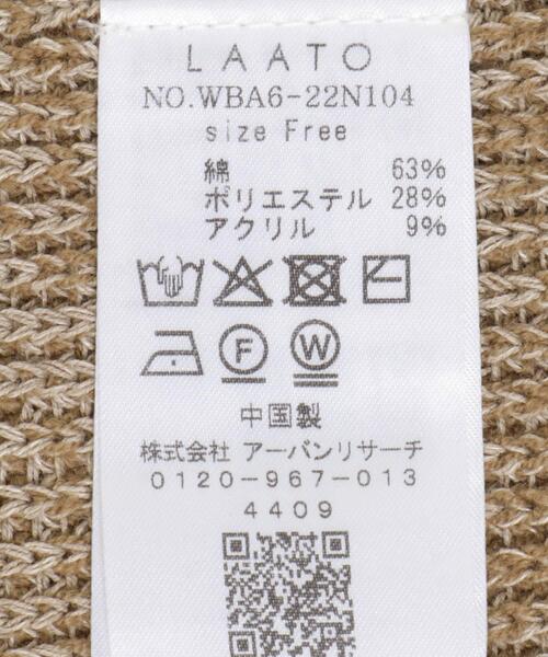 LAATO（ラート）の「pocketed knit vest（ニット/セーター・レディース・ベージュ/ブラック・FREE）」の7枚目の写真