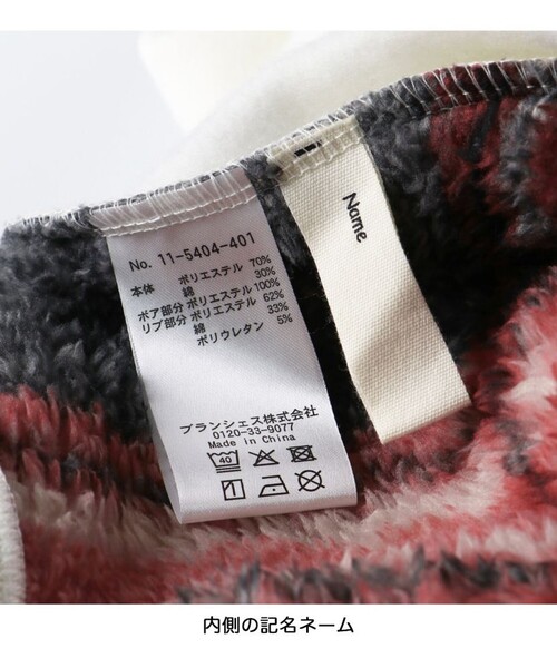 BRANSHES(ブランシェス)の「【あったか】ボア切替裏起毛トレーナー(スウェット・キッズ・アイボリー/ブラック・80/100/110/90/140/130/120/150)」の11枚目の写真
