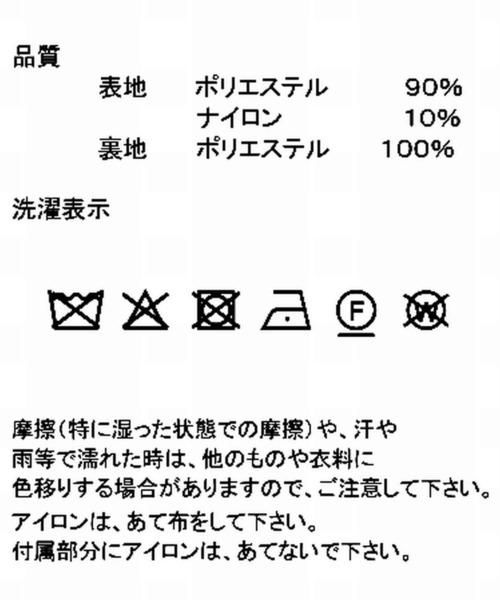 tiptop(ティップトップ)の「ミドル丈トレンチコート(トレンチコート・レディース・ベージュ/アイボリー・FREE)」の4枚目の写真