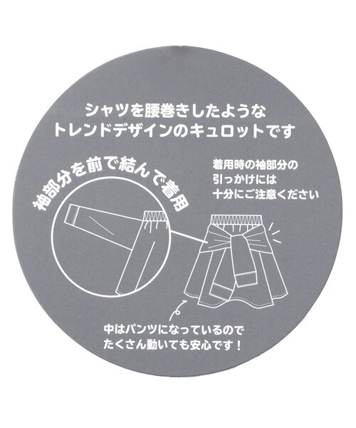 algy(アルジー)の「シャツ巻き風デニムキュロット(デニムパンツ・キッズ・ブラック/サックスブルー・150/160/130/140)」の7枚目の写真